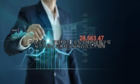 【环球财经】企发中俄跨境数字贸易平台将在莫斯科交易所首次公开募股